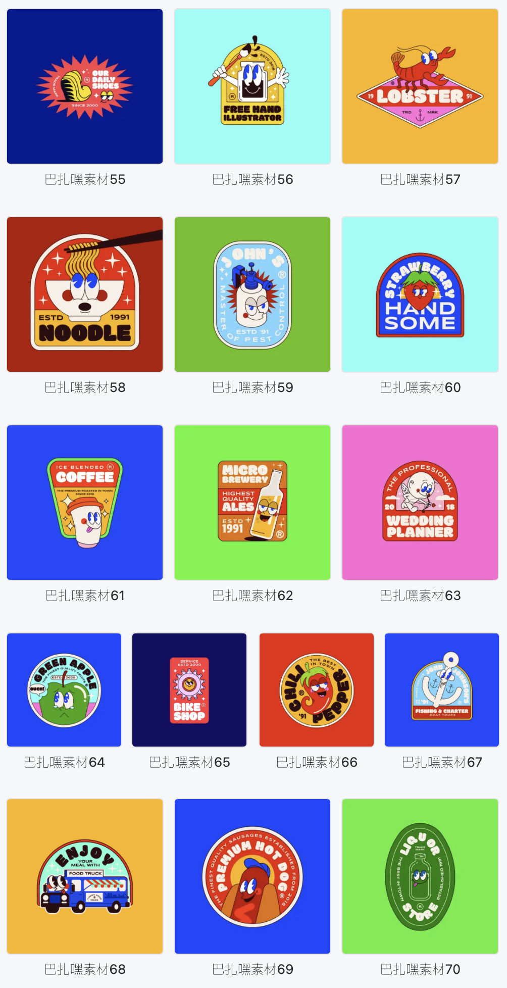 图片[5]-卡通复古商品IP形象标签店招logo品牌徽标插画AI矢量图PS设计素材-cg男孩