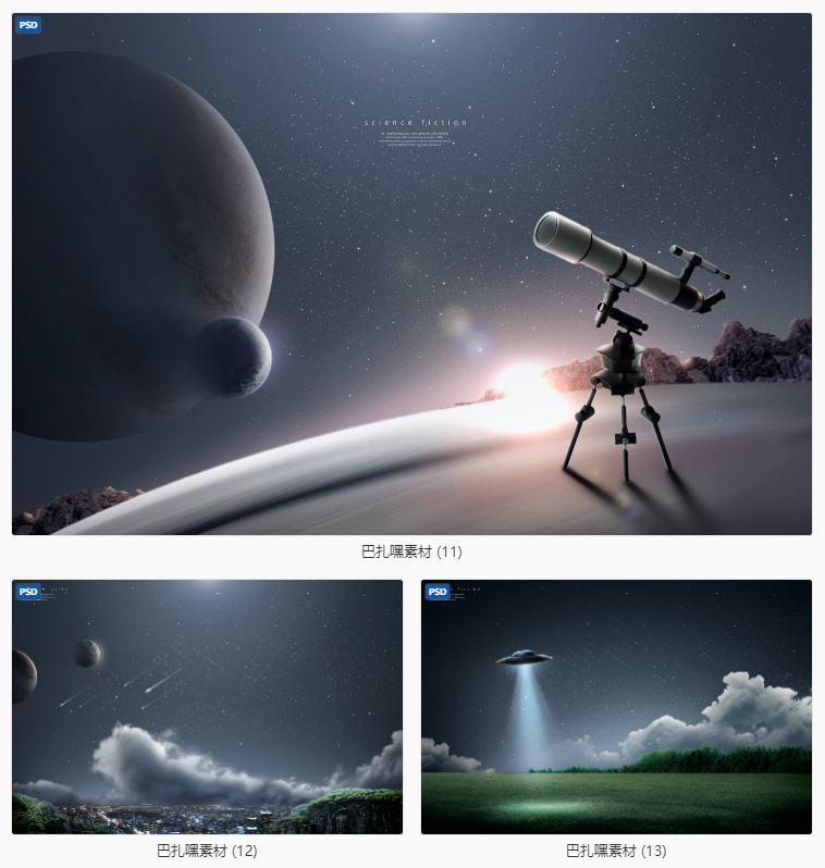 图片[5]-19款科技星球浩瀚宇宙星空星系地球流星太空海报背景PSD设计素材-cg男孩