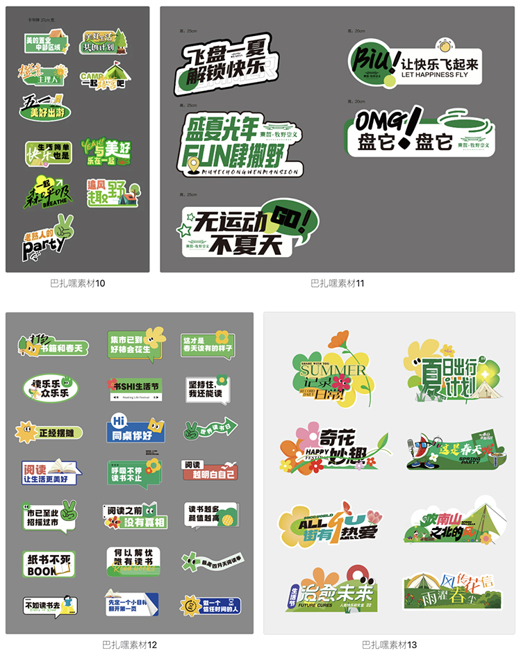 图片[3]-趣味创意活动广告牌拍照手举牌贴纸物料异形KT板AI矢量设计素材-cg男孩