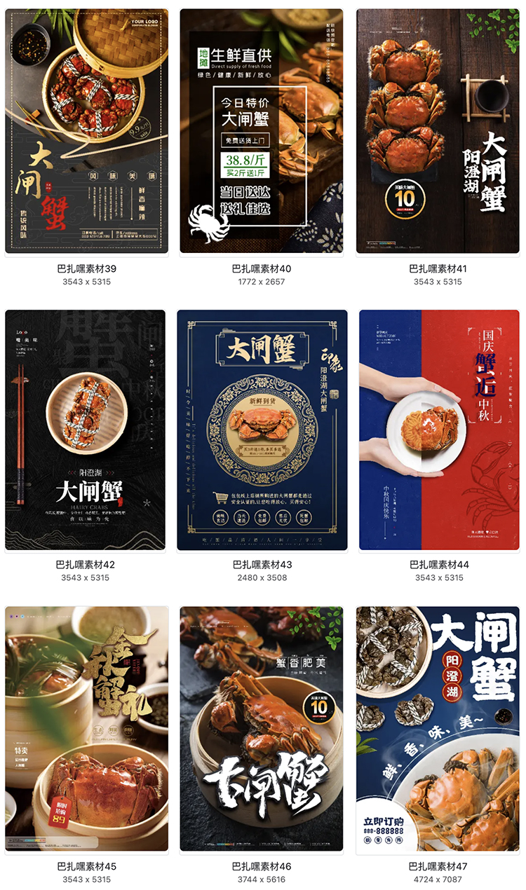 图片[6]-超市大闸蟹螃蟹生鲜促销宣传单活动海报PSD设计源文件素材模板-cg男孩