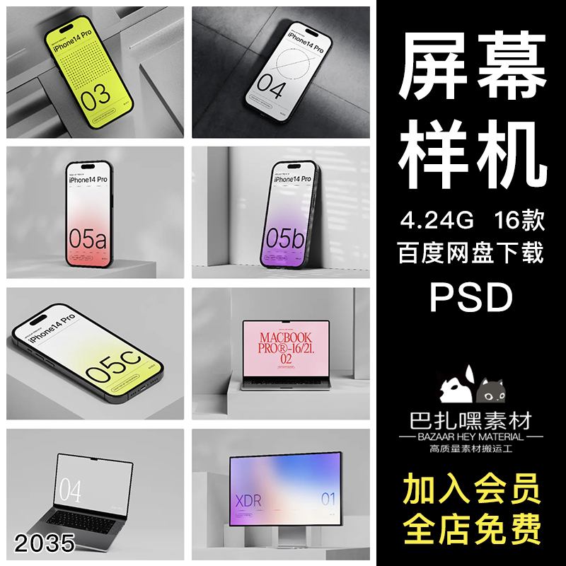 Phone14Pro Mobile Phone MacBook Laptop Xdr Display Advertising Design Psd Mockup Material Phone14Pro Mobile Phone MacBook Laptop Xdr Display Advertising Design Psd Mockup Material