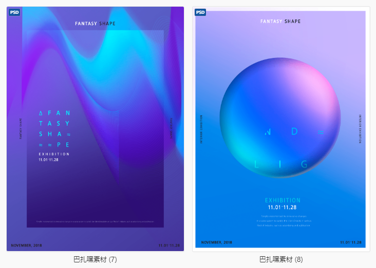 图片[4]-时尚高端创意渐变蒸汽波元素海报背景图PSD平面设计素材模板-cg男孩
