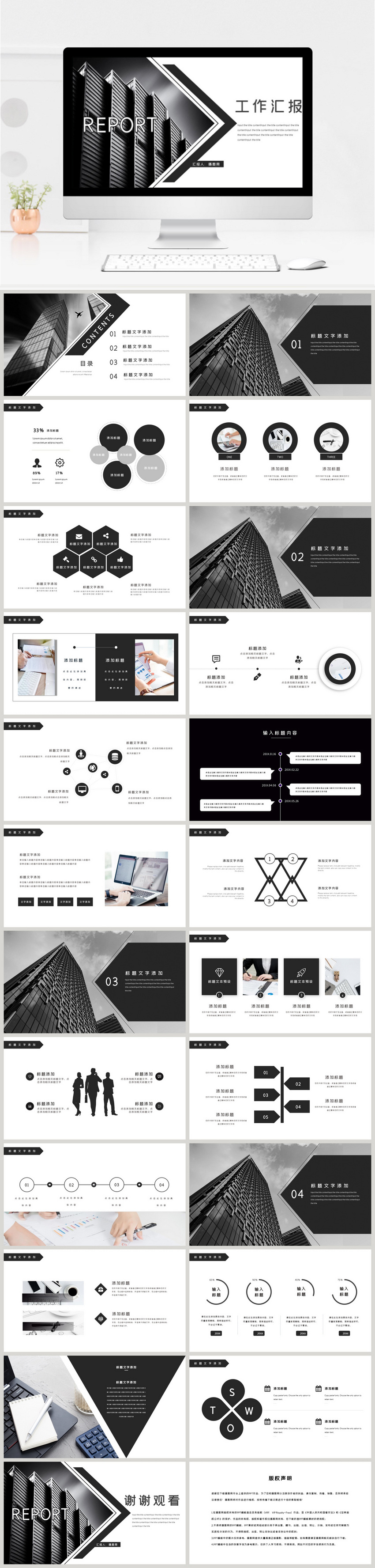 PPT模板动态年终工作总结年度汇报新年计划述职报告商务模版素材-cg男孩
