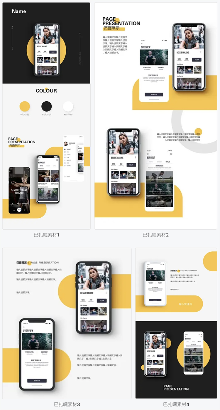 UI界面Phone手机APP效果图作品集长图展示PSD贴图样机设计素材-cg男孩
