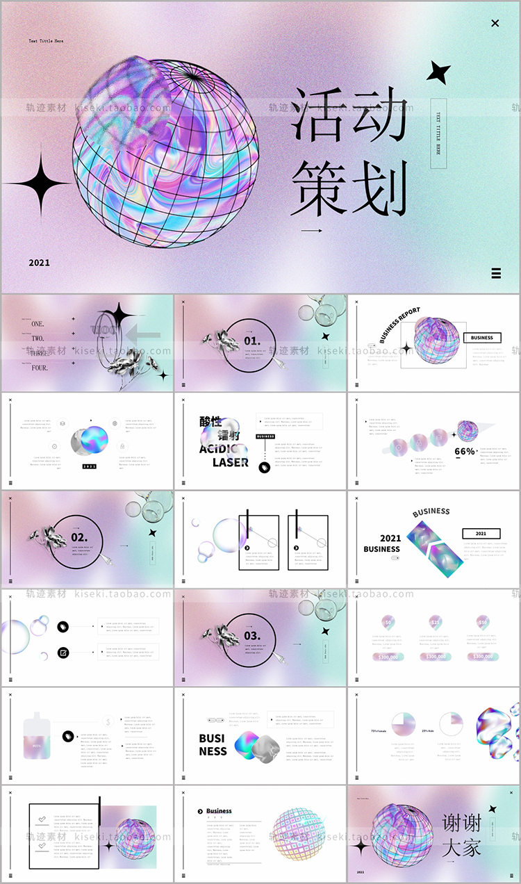 图片[25]-极简高级艺术毕业答辩作品集工作总结汇报活动策划简约PPT模板-cg男孩