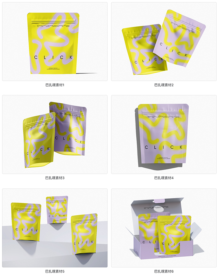 哑光铝箔零食自立袋自封袋产品包装设计psd样机素材vi展示效果图-cg男孩