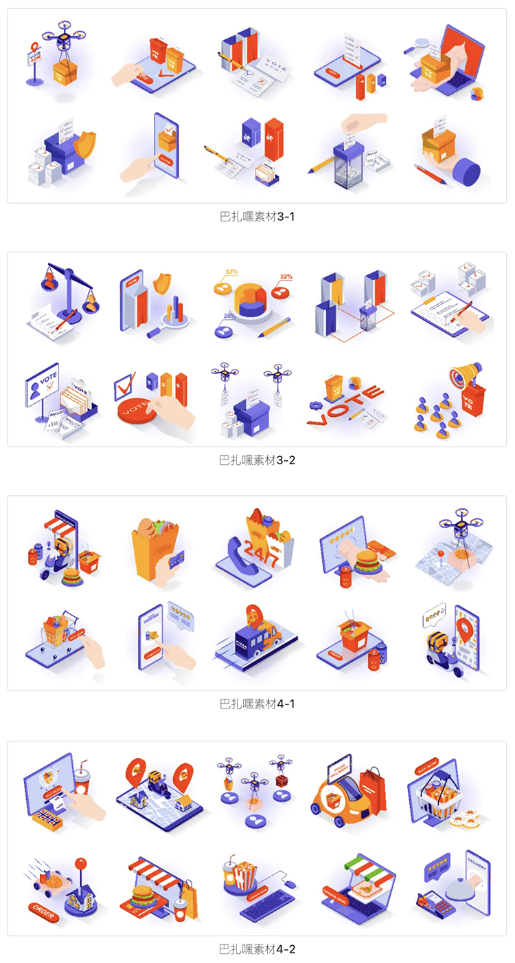 图片[2]-2.5D扁平化科技通信商务场景网页插画 AI矢量源文件设计模板素材-cg男孩