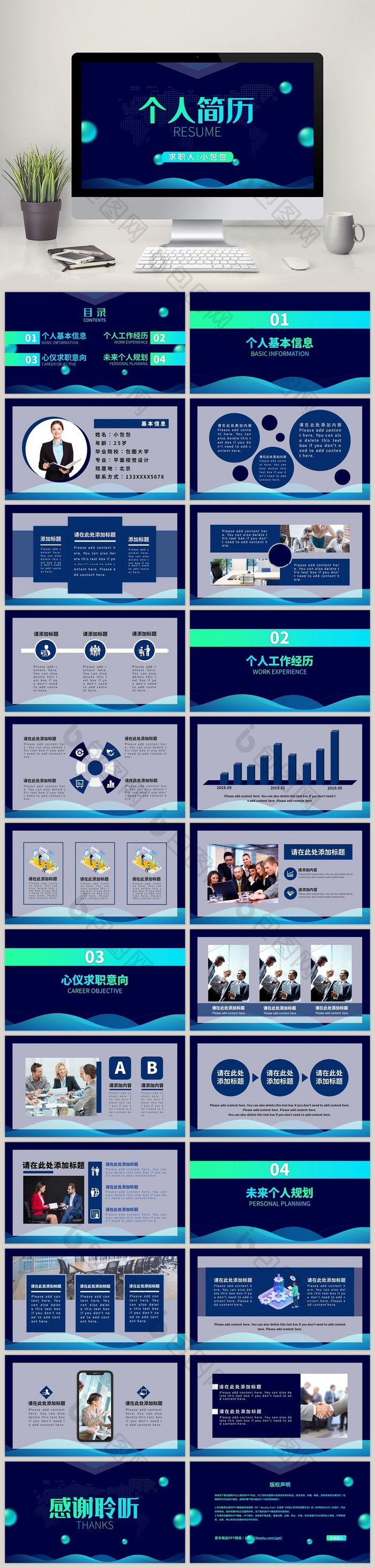 图片[11]-大学生自我介绍简历PPT模板个人竞选创意简约淡雅背景动态幻灯片-cg男孩