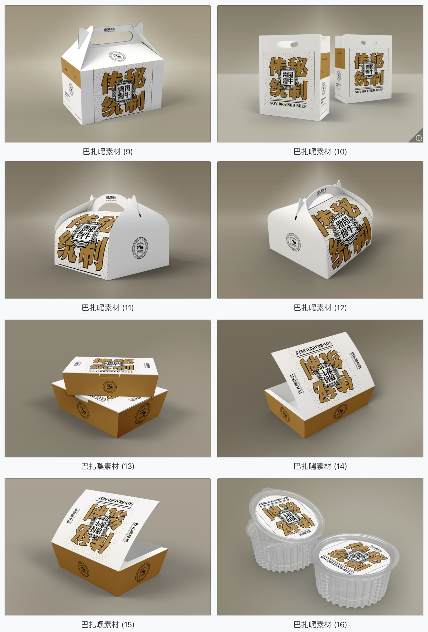 图片[2]-餐饮外卖快餐具打包装盒食物智能贴图样机模板vi展示效果psd素材-cg男孩