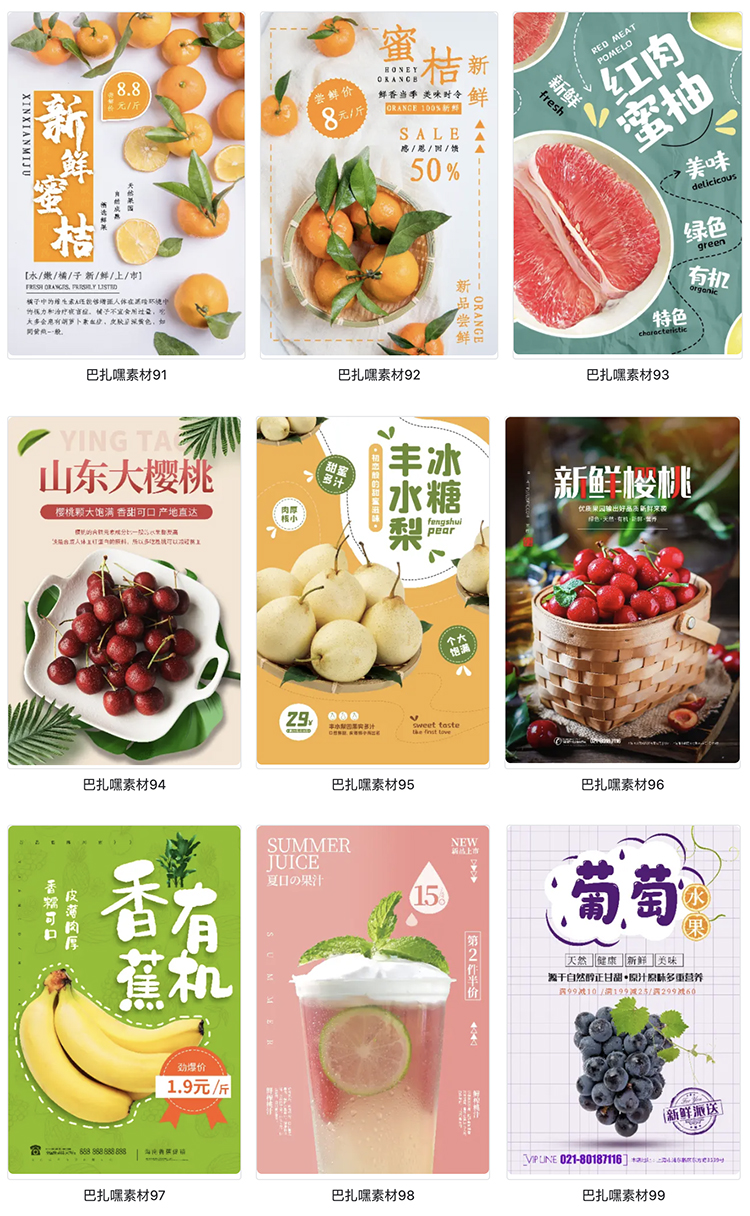 图片[11]-超市水果促销宣传单活动海报草脆枣芒果香蕉葡萄PSD设计素材模板-cg男孩