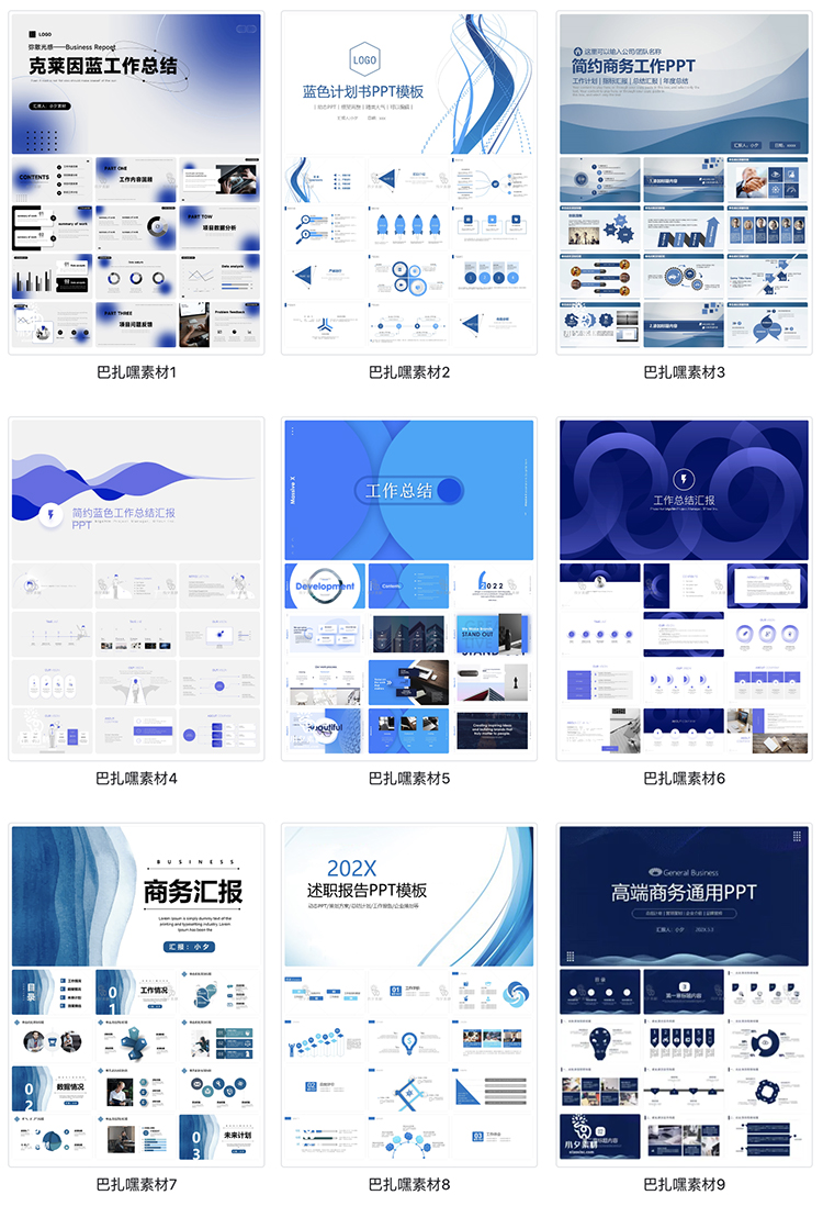 高级蓝色系简约商务公司年终工作总结新年计划述职报告PPT模版-cg男孩