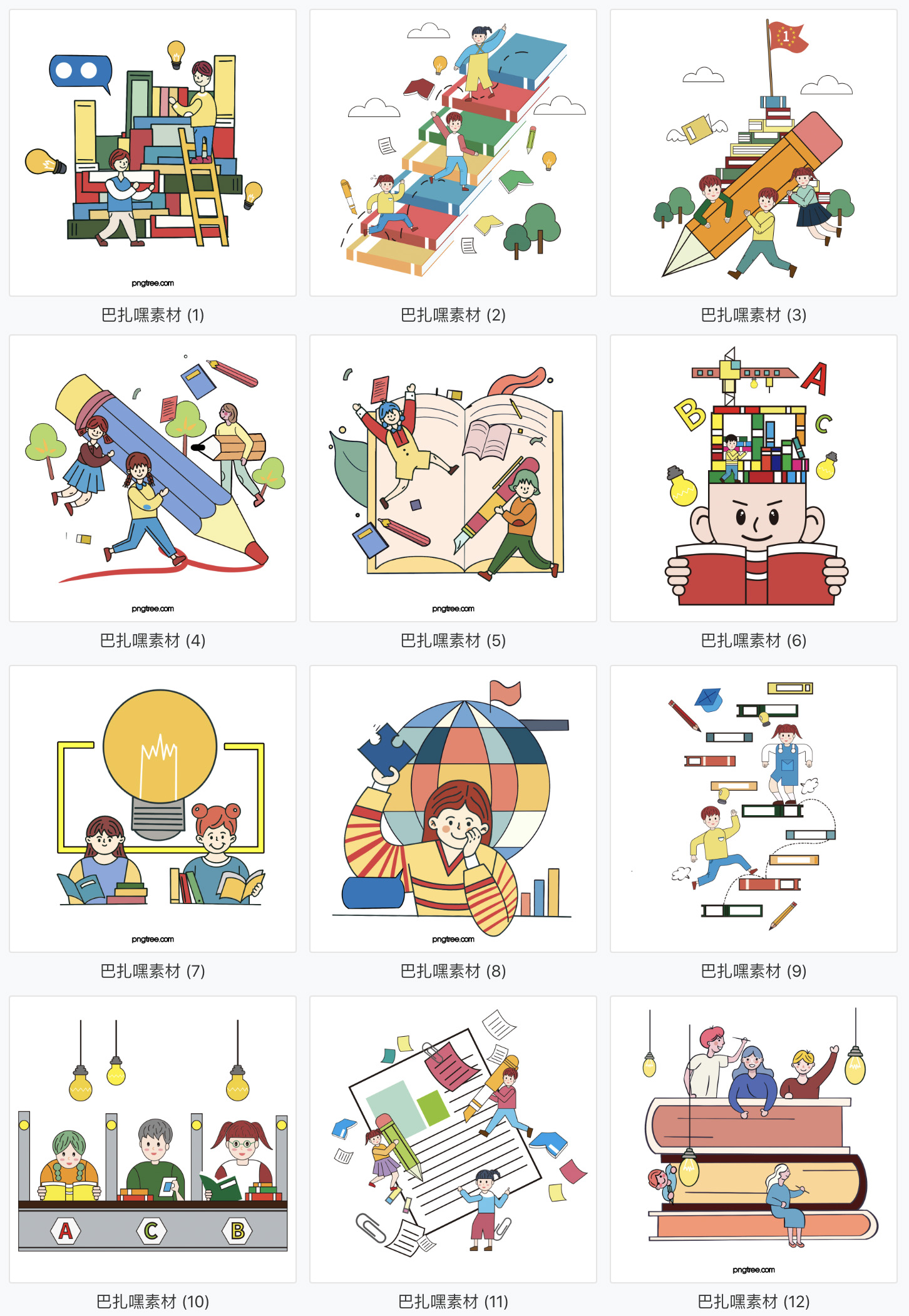 图片[2]-励志儿童教育学习书本PSD卡通海报插画分层源文件设计素材模板-cg男孩