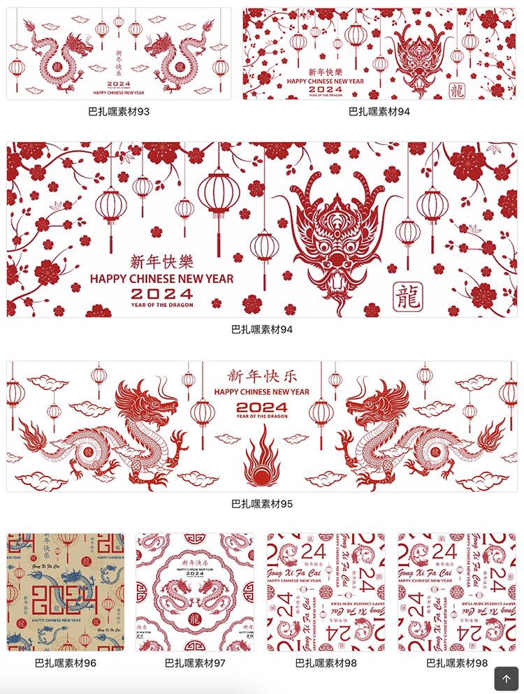 图片[9]-2024年传统龙年春节新年中国龙元素剪纸风插画海报矢量AI设计素材-cg男孩