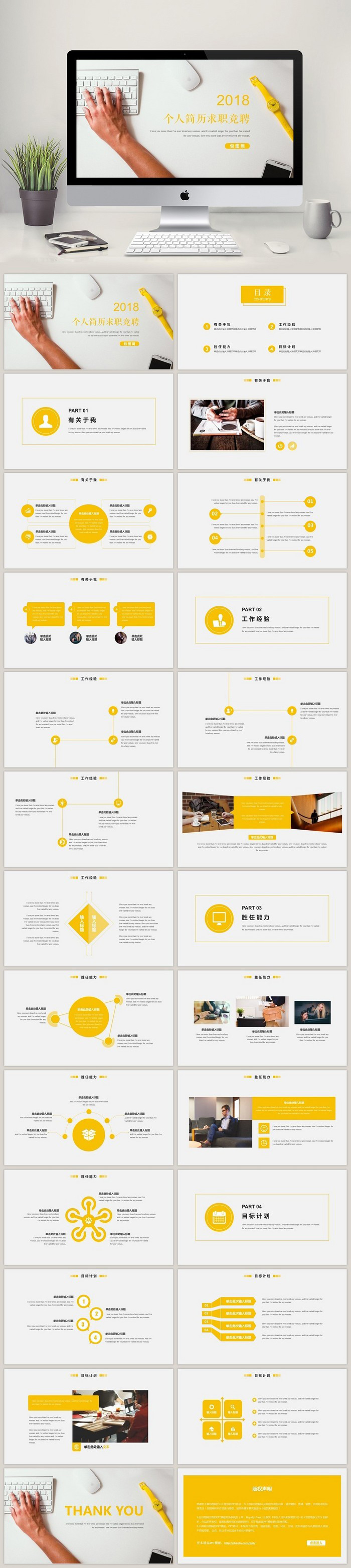 图片[6]-大学生自我介绍简历PPT模板个人竞选创意简约淡雅背景动态幻灯片-cg男孩