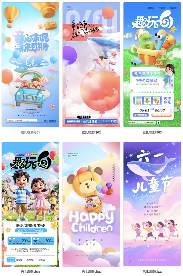 图片[11]-欢乐61六一儿童节节日活动宣传海报展板PSD源文件设计素材模板-cg男孩
