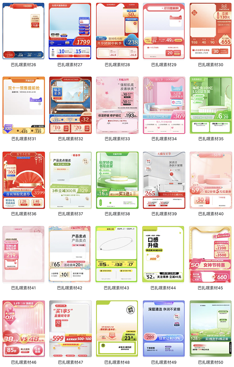 图片[2]-长方形电商天猫淘宝活动促销主图边框背景PSD源文件设计素材模板-cg男孩