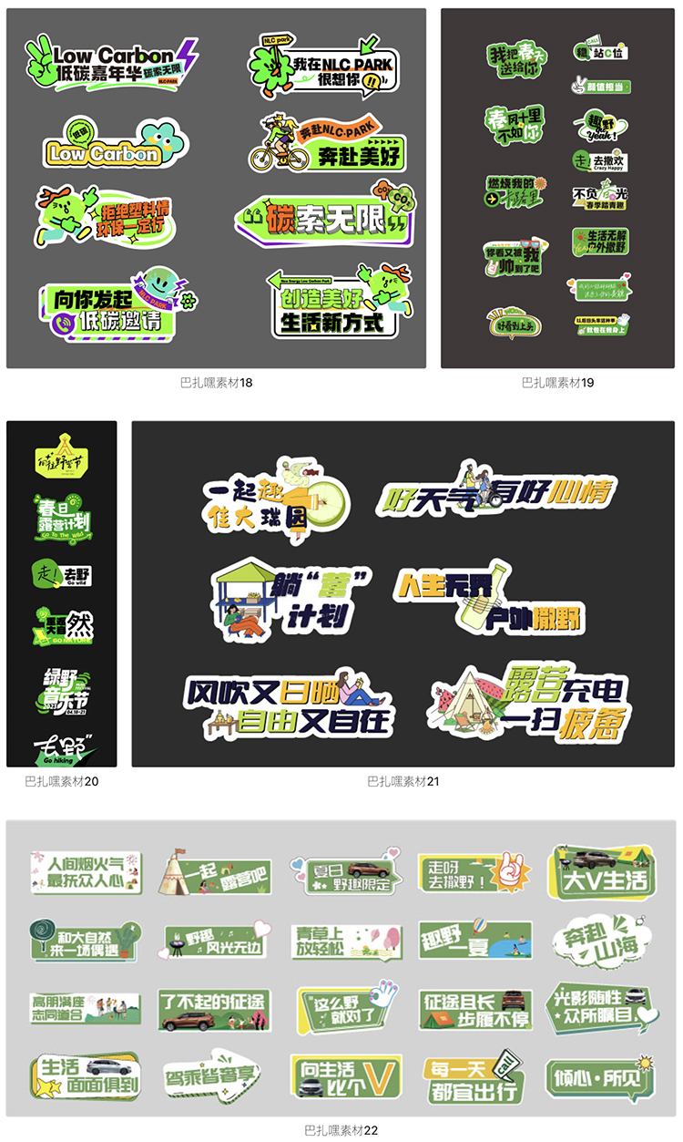 图片[5]-趣味创意活动广告牌拍照手举牌贴纸物料异形KT板AI矢量设计素材-cg男孩