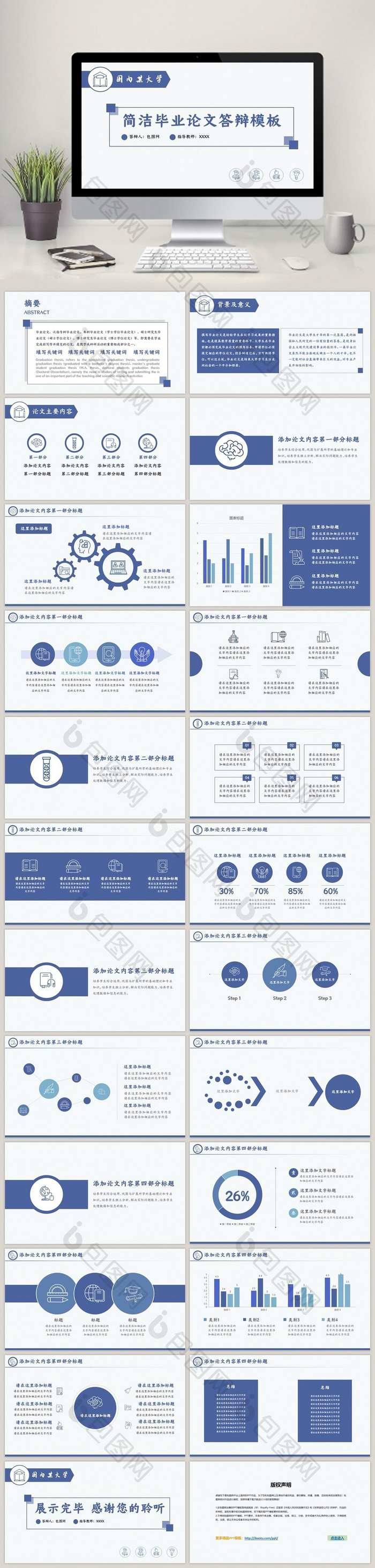 图片[11]-PPT模板毕业答辩大学生本科生研究生开题报告动态ppt模版幻灯片-cg男孩