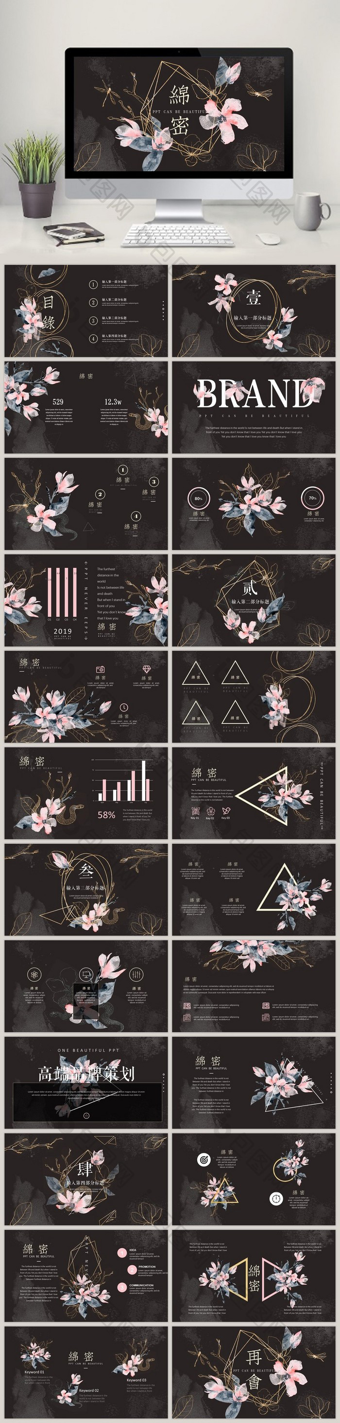 图片[10]-高端素雅文艺小清新森系PPT模板气质森林手绘植物水彩动态幻灯片-cg男孩