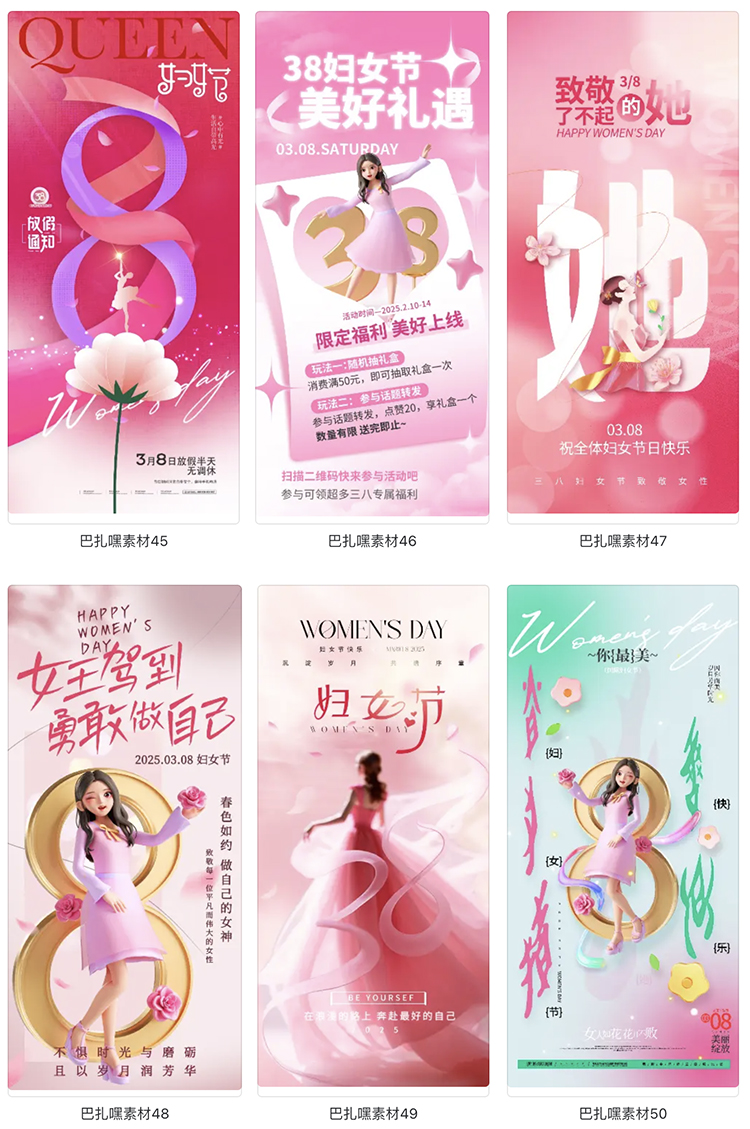 图片[9]-38三八妇女节女王节促销活动宣传海报展板PSD源文件设计素材模板-cg男孩