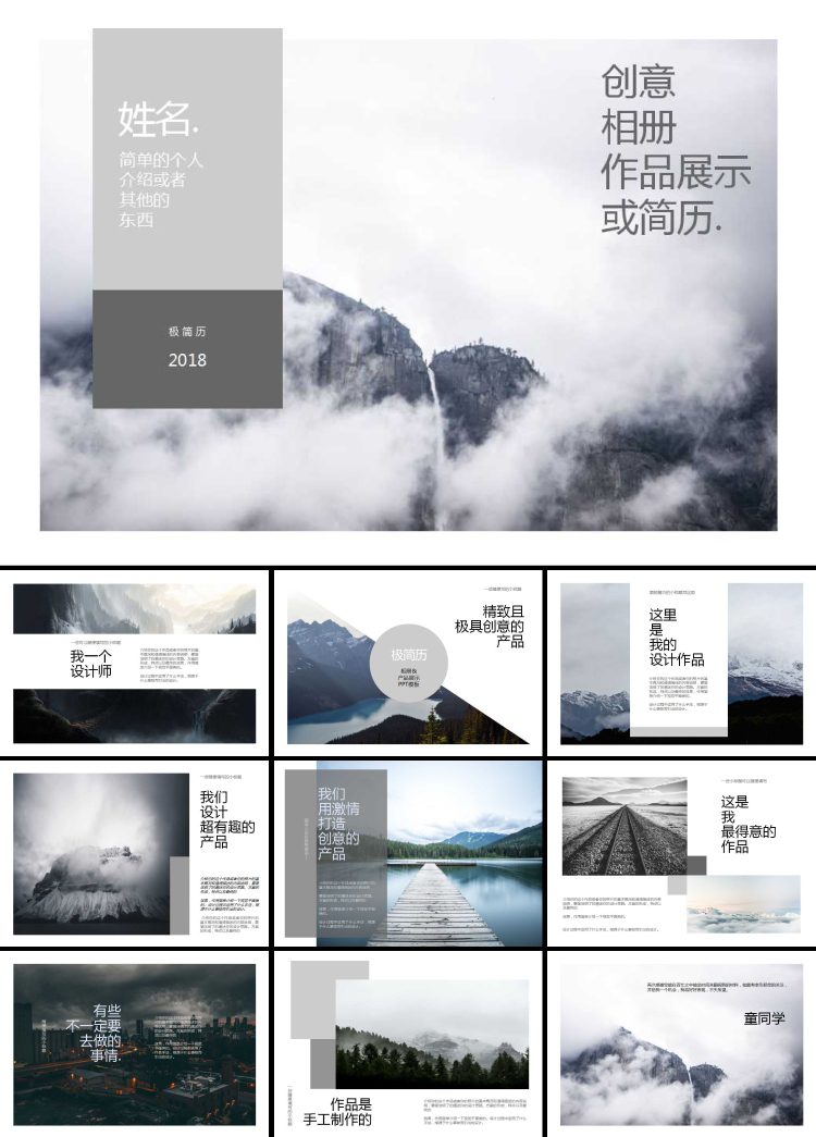 图片[24]-个人作品集PPT模板学生平面UI设计摄影专业求职画册平面设计素材-cg男孩