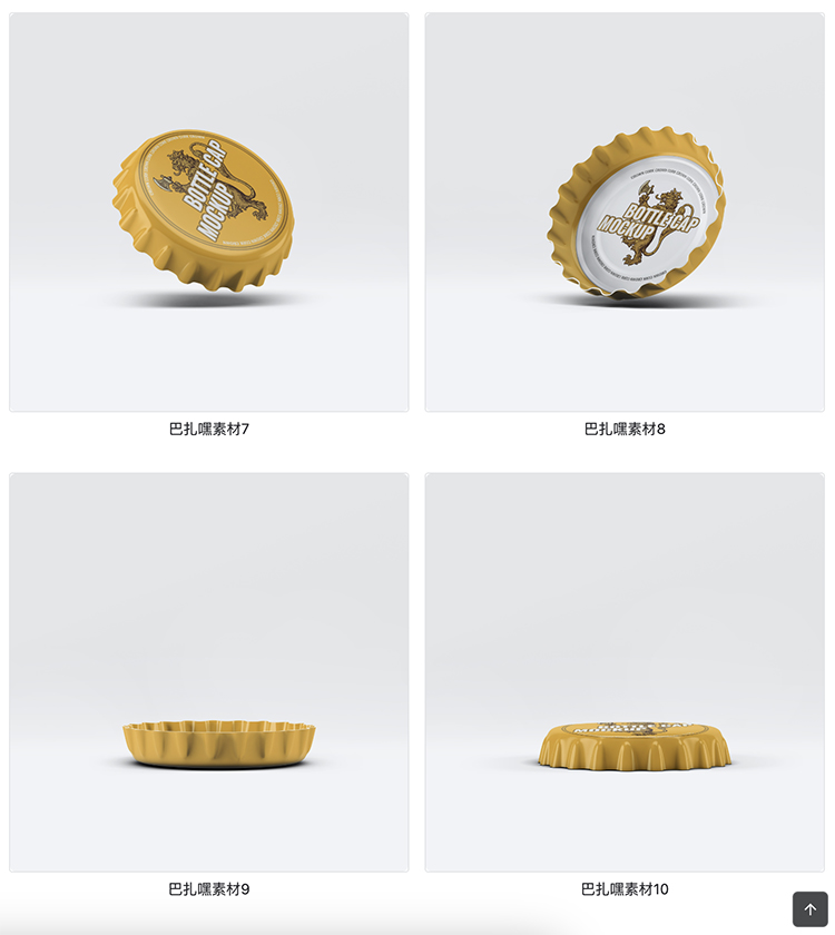 图片[2]-金属饮料啤酒瓶盖正反面效果图vi展示智能贴图PSD样机设计素材-cg男孩