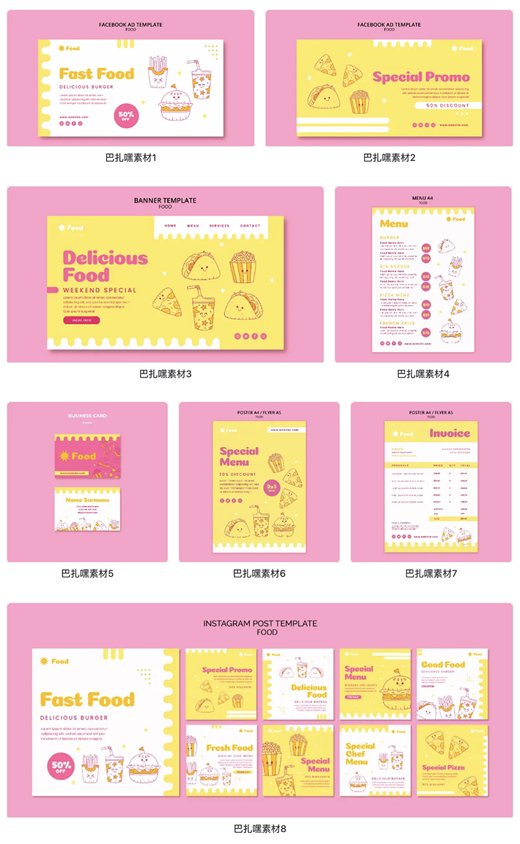 卡通漫画汉堡薯条快餐餐饮系列海报PSD广告设计模板素材排版参考-cg男孩