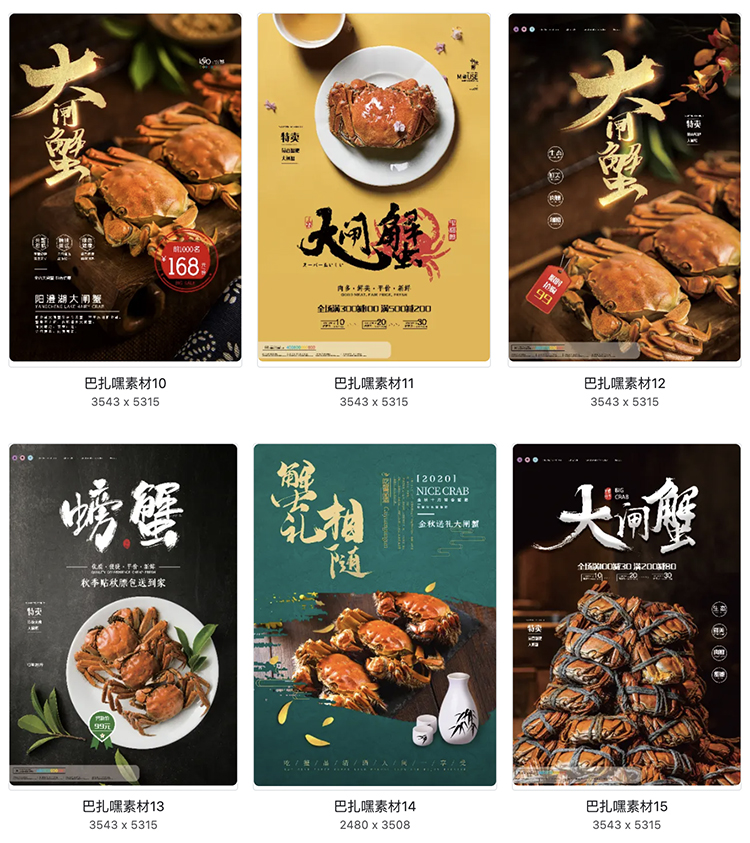 图片[2]-超市大闸蟹螃蟹生鲜促销宣传单活动海报PSD设计源文件素材模板-cg男孩