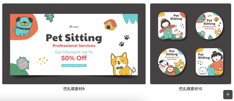 图片[3]-卡通关爱宠物系列招贴宣传展会平面广告海报设计AI素材排版参考-cg男孩