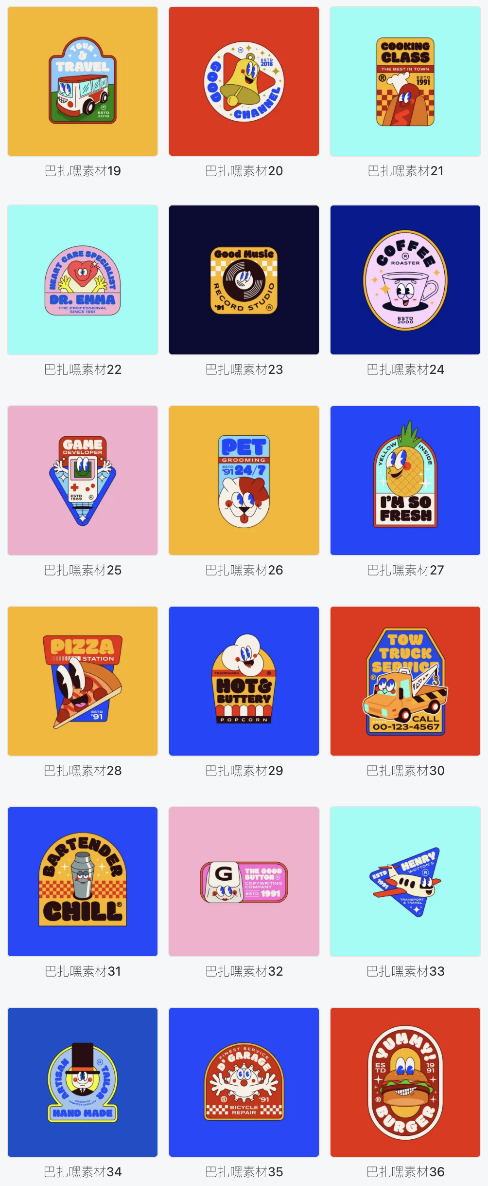图片[3]-卡通复古商品IP形象标签店招logo品牌徽标插画AI矢量图PS设计素材-cg男孩