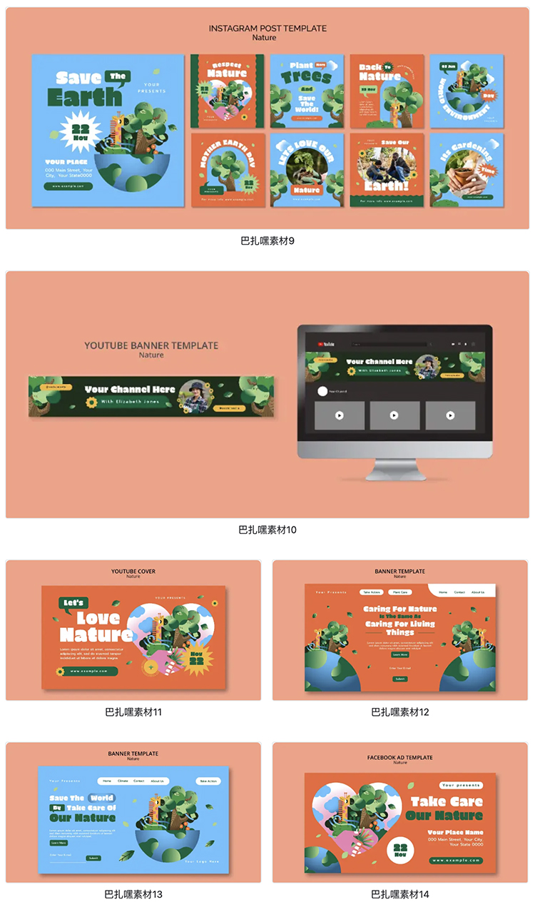 图片[2]-关爱地球大自然环抱系列宣传平面广告海报设计PSD素材排版参考-cg男孩