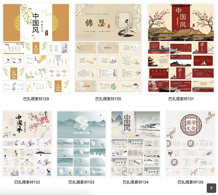 图片[16]-中式中国古风传统文化简约国学经典山水墨画教师教学课件ppt模板-cg男孩