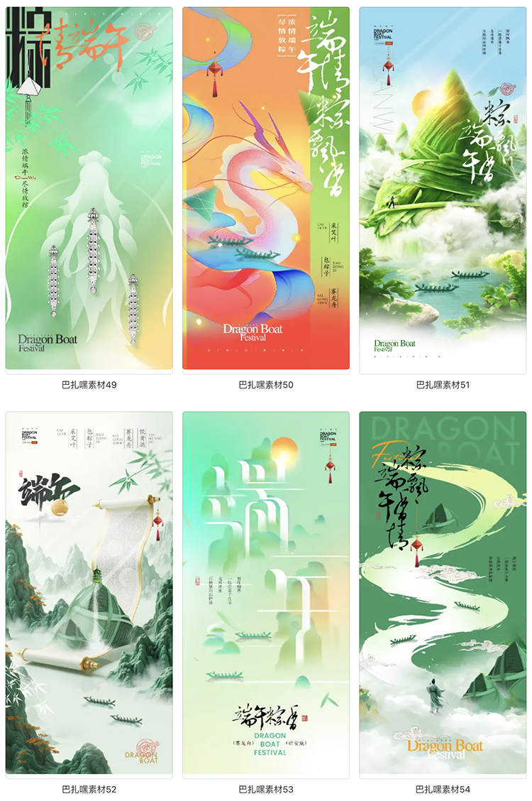 图片[9]-端午节传统节日活动宣传海报展板放假通知PSD源文件设计素材模板-cg男孩