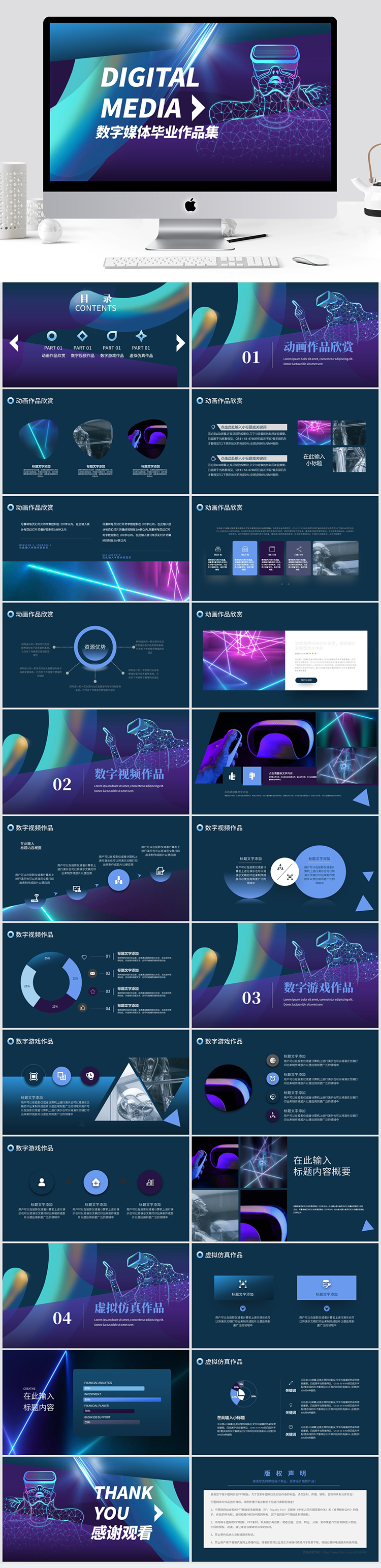 图片[8]-个人作品集PPT模板学生平面UI设计摄影专业求职画册平面设计素材-cg男孩