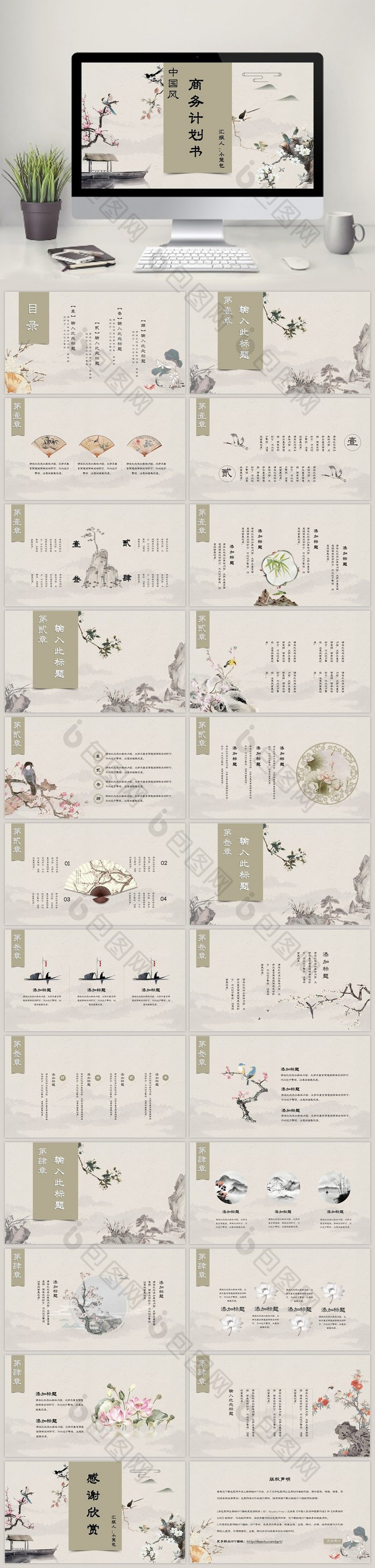 图片[7]-高端商业计划书PPT模板商务融资创业营销策划方案推广动态PPT模版-cg男孩