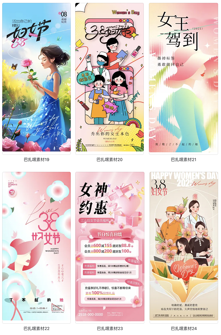 图片[4]-38三八妇女节女王节促销活动宣传海报展板PSD源文件设计素材模板-cg男孩