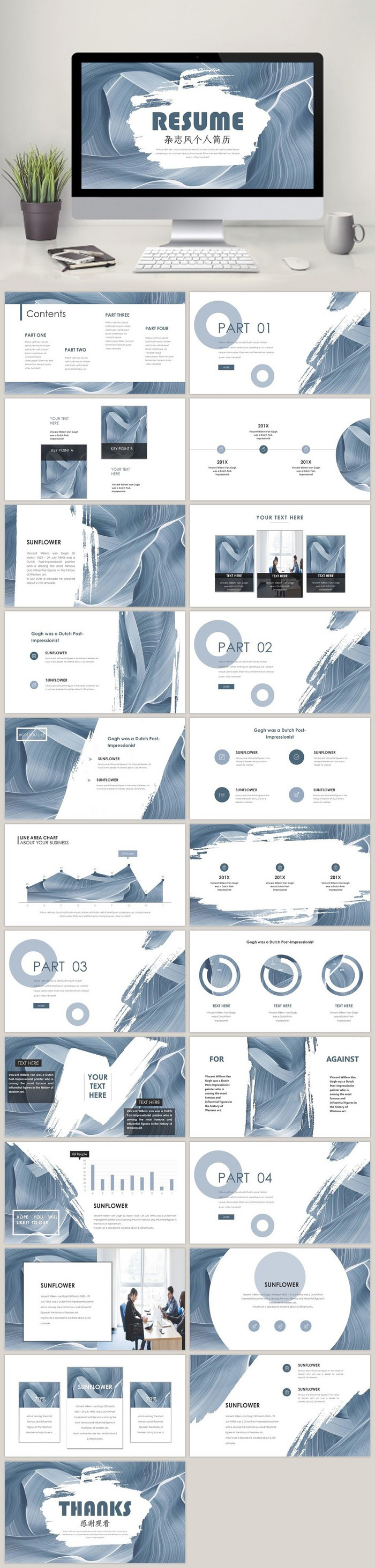 图片[8]-大学生自我介绍简历PPT模板个人竞选创意简约淡雅背景动态幻灯片-cg男孩