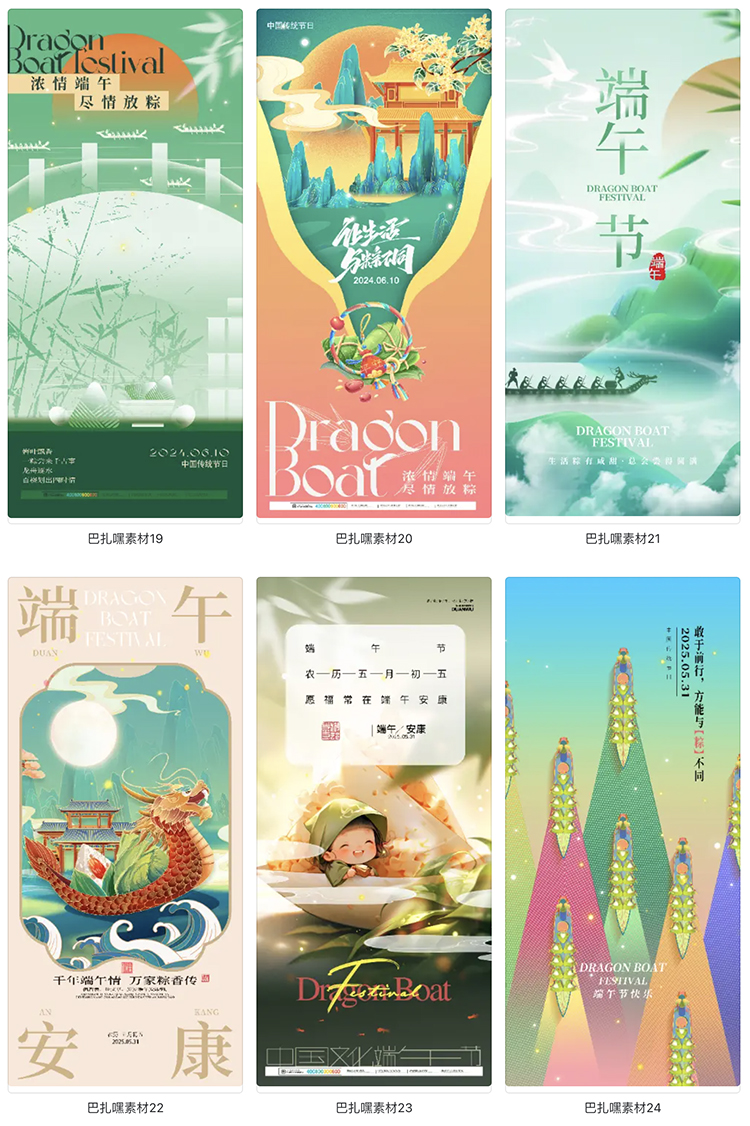 图片[4]-端午节传统节日活动宣传海报展板放假通知PSD源文件设计素材模板-cg男孩