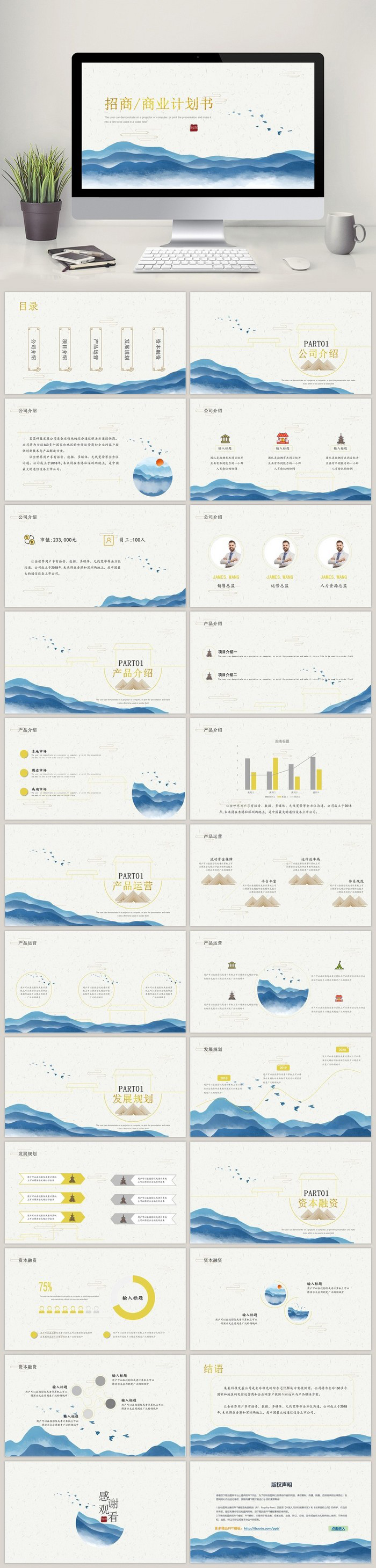图片[3]-高端商业计划书PPT模板商务融资创业营销策划方案推广动态PPT模版-cg男孩