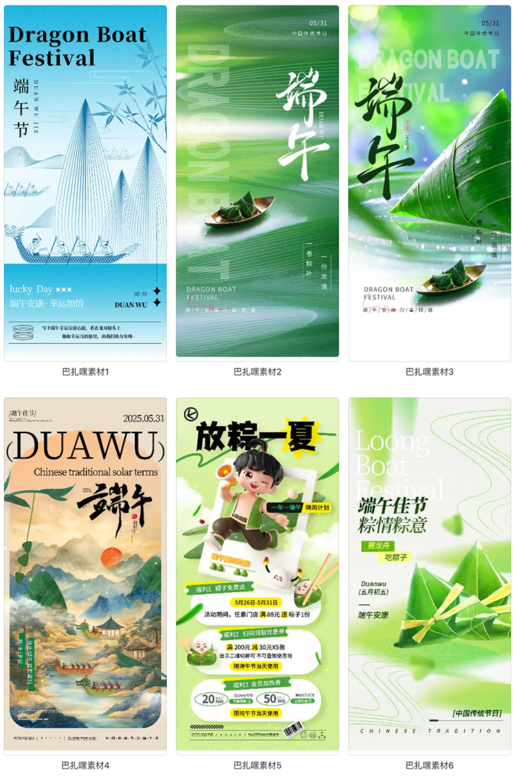 端午节传统节日活动宣传海报展板放假通知PSD源文件设计素材模板-cg男孩