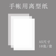 Giấy trắng A5 Giấy và giấy nhét giấy tự làm giấy cắt 10 tờ Giấy chống dính / giấy silicon - Giấy văn phòng