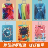 Эластичный чемодан, защитный чехол, пылезащитный контейнер, износостойкая пылезащитная крышка, 30 дюймов, увеличенная толщина