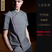 Бамбуковый, короткий рукав