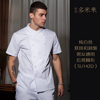 Тонкий, белый, короткий рукав