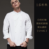 142 белых длинных рукавов