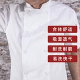 Допинг кухонная рабочая одежда мужская летняя короткая коротка -насыпание