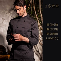 061 Черные длинные рукава