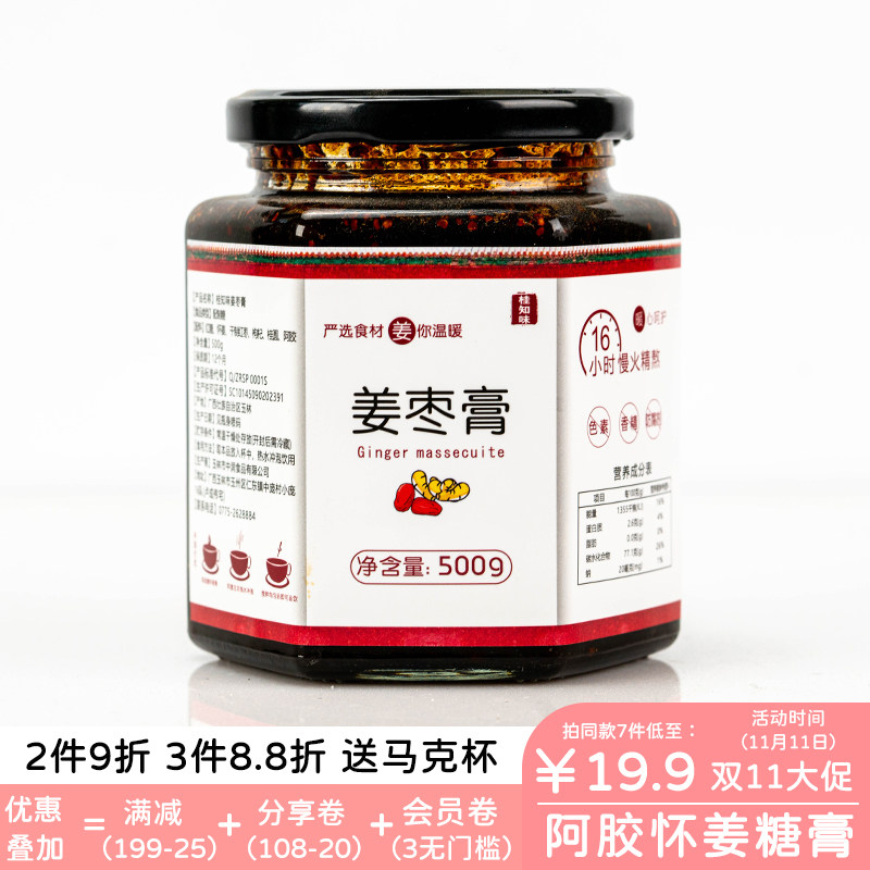 Ajia ginger anointed golf berry ginger tea black sugar ginger ginger ginger winter cold-eliminating girls