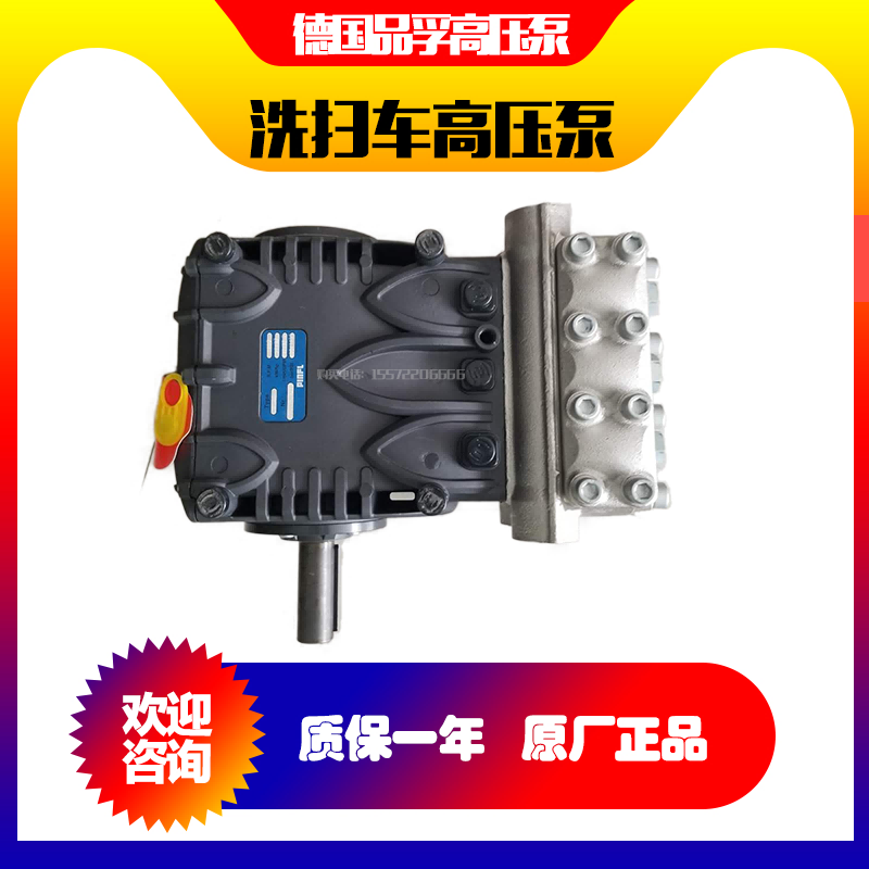 German Pindfu PT40 High Pressure Pumps Special Water Pump Forlongma Sweeper Original Loading Plunger Pump-Taobao