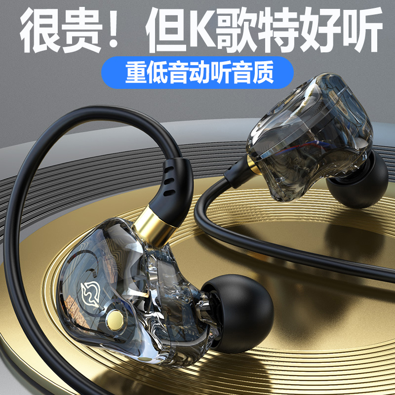 Universal K-Song Singing and Recording Suitable for Original Oppo, Xiaomi, Vivo Dedicated Heavy Bass In-Ear Headphones